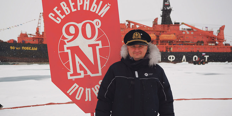 Капитан атомного ледокола Руслан Сасов: «Поверьте, экспедиция на Северный полюс запомнится на всю жизнь»